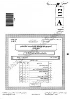 کاردانی به کارشناسی جزوات سوالات تعمیر نگهداری هواپیما کاردانی به کارشناسی سراسری 1392